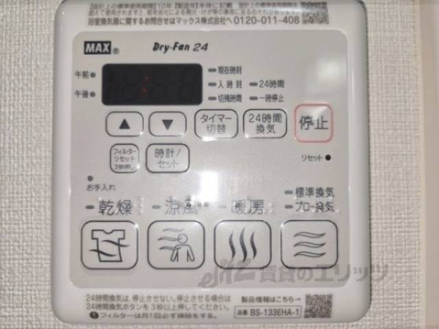 浴室乾燥機