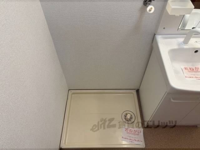 洗濯機置場