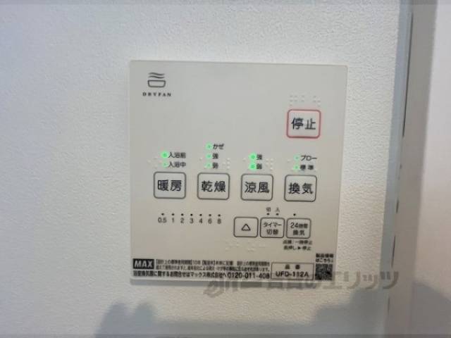 浴室乾燥機