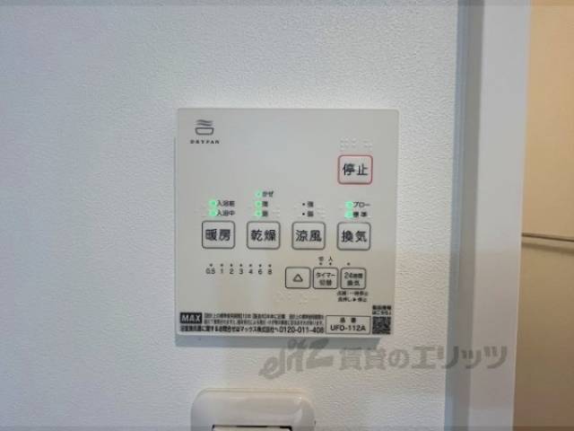 浴室乾燥機