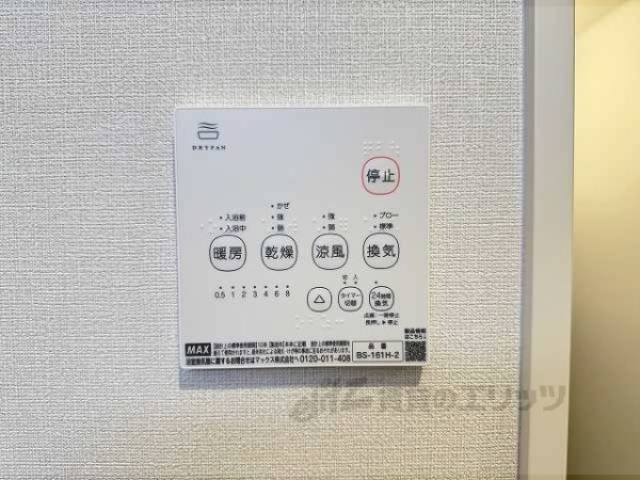 浴室乾燥機リモコン