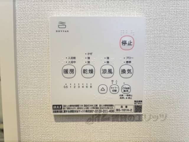 浴室乾燥機リモコン