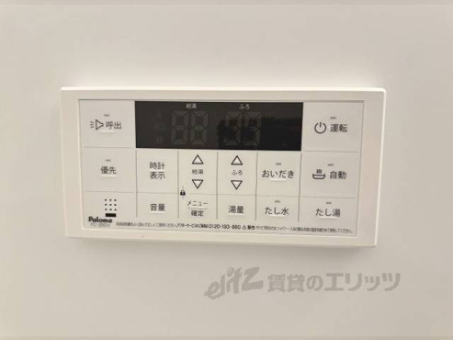 給湯器リモコン　風呂側