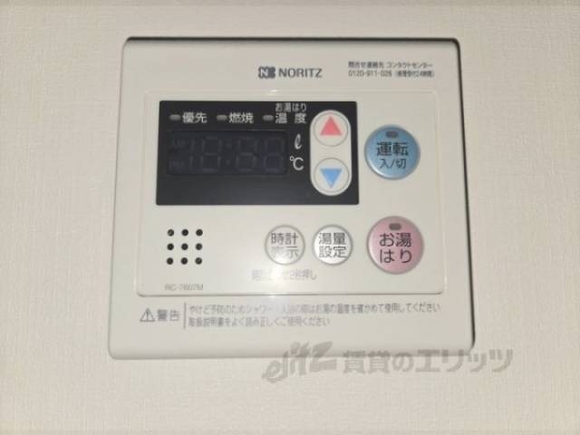 給湯器リモコン