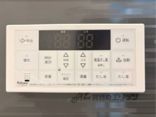 給湯器リモコン