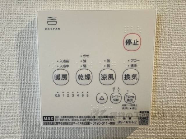 浴室乾燥機