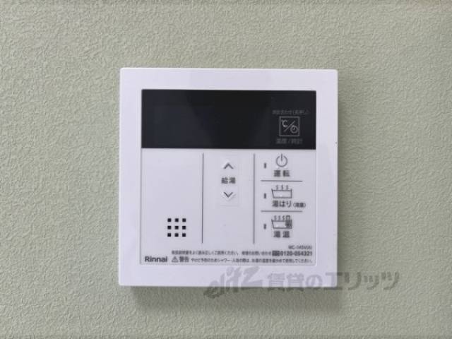 給湯器リモコン