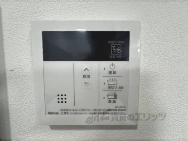 給湯器リモコン