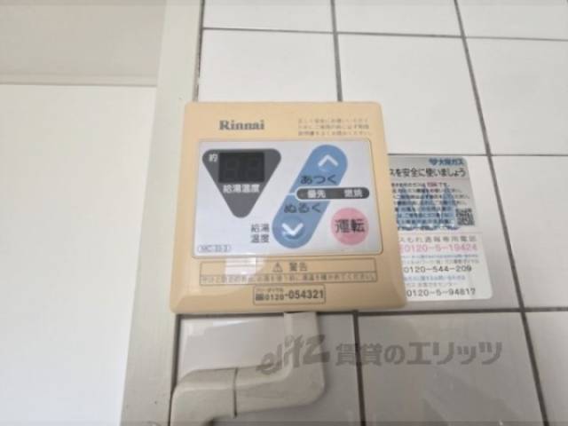 給湯器リモコン