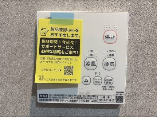 浴室乾燥機