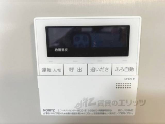給湯器リモコン