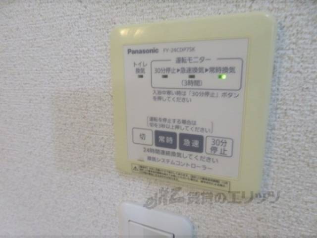 換気扇リモコン