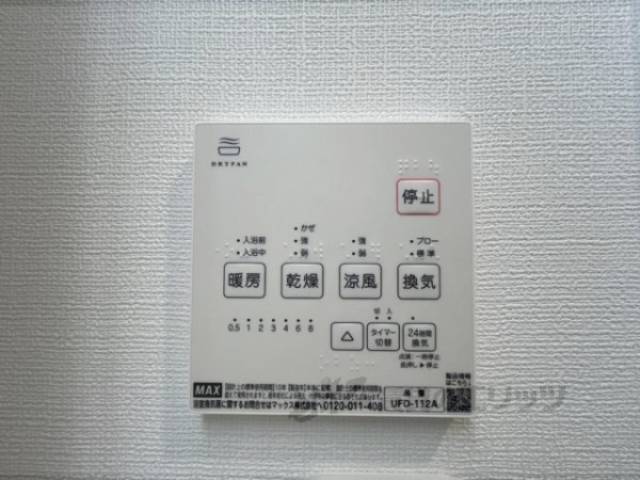 浴室乾燥機