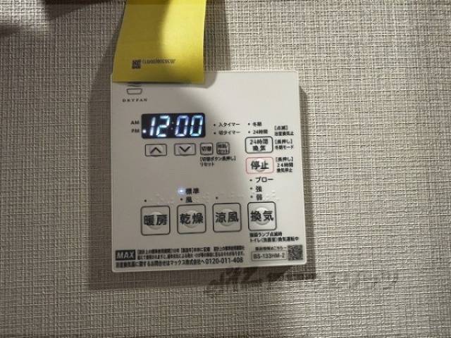 浴室乾燥機　換気扇　同仕様