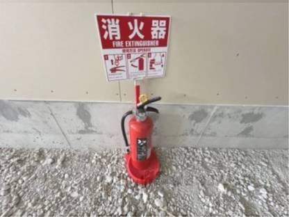 消火器
