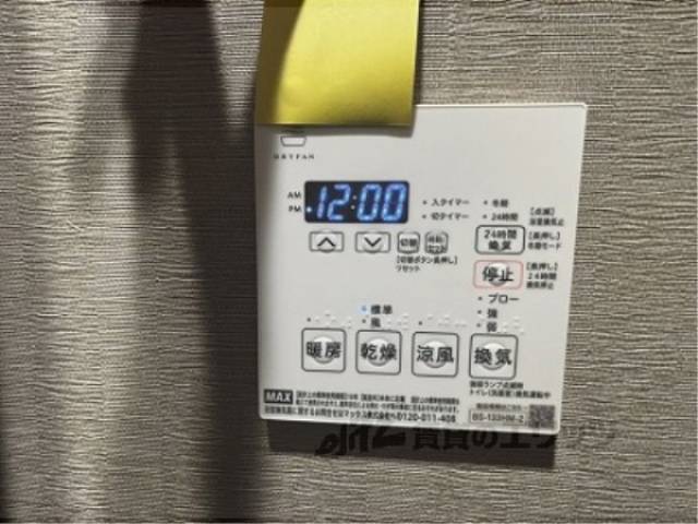浴室乾燥機　浴室乾燥機リモコン