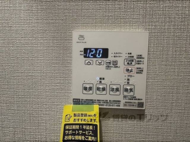 浴室乾燥機　浴室乾燥機リモコン