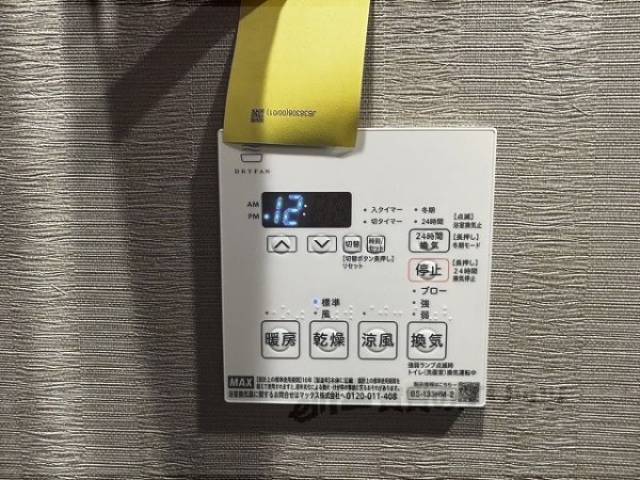 浴室乾燥機　浴室乾燥機リモコン
