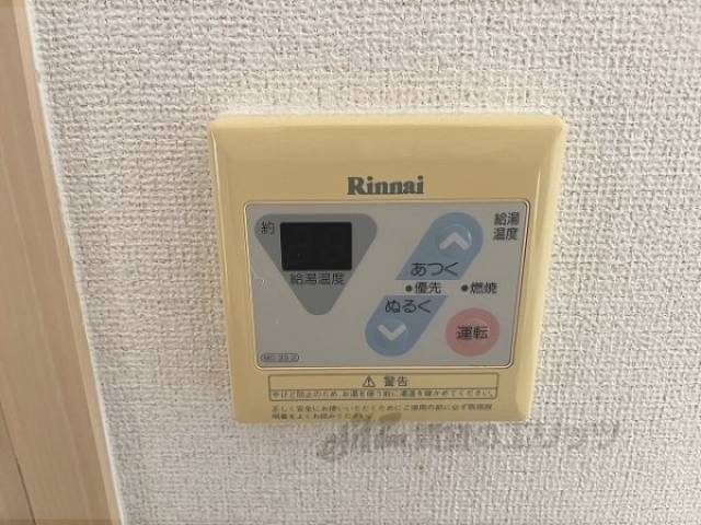 給湯器リモコン