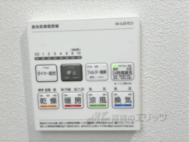 浴室乾燥機　リモコン