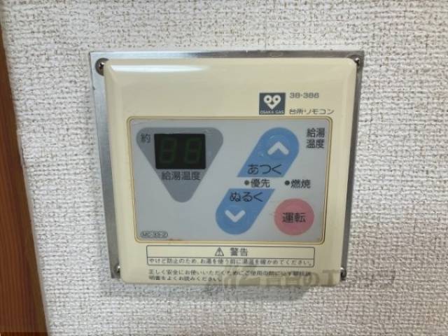 給湯器リモコン