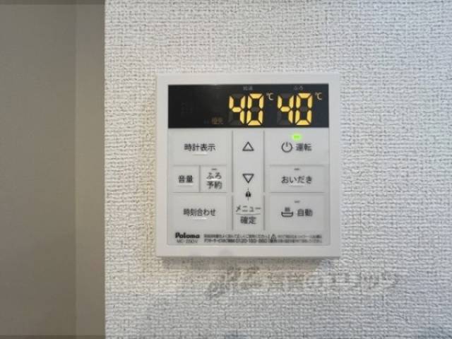 給湯器リモコン