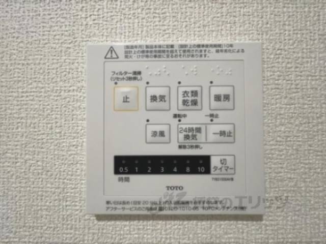 浴室乾燥機