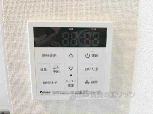 給湯器リモコン