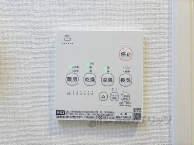 浴室乾燥機