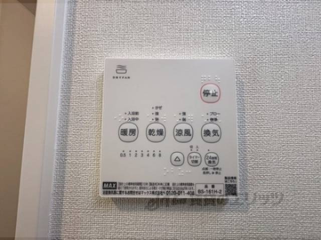 浴室乾燥機