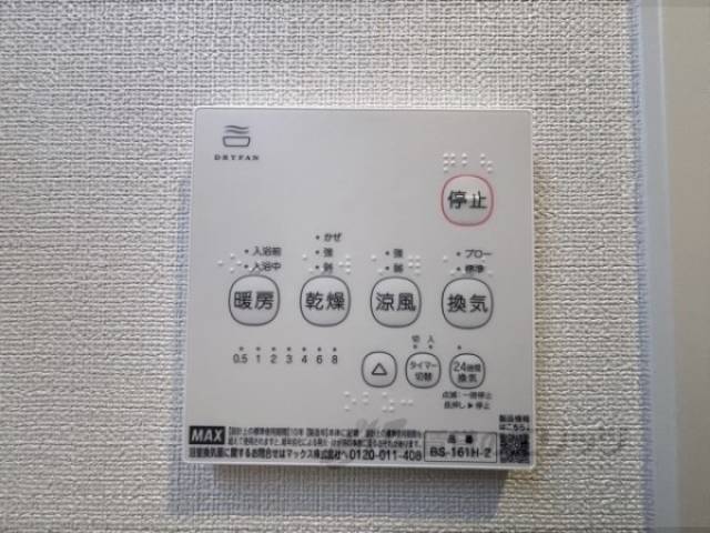 浴室乾燥機