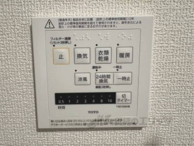 給湯器リモコン