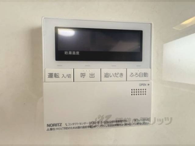 給湯器リモコン