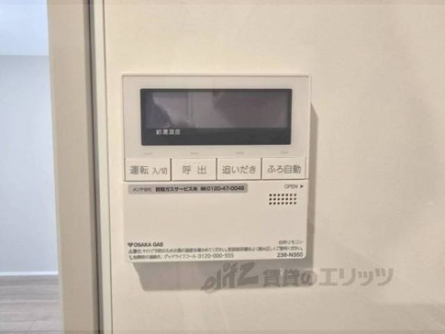 給湯器リモコン