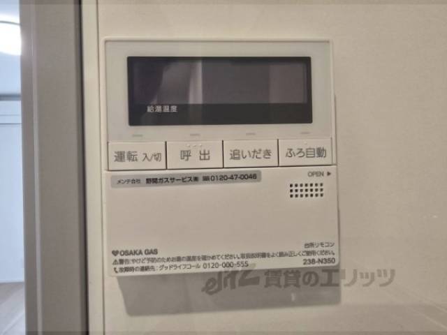 給湯器リモコン