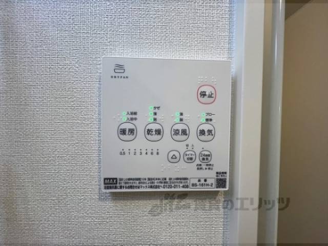 浴室乾燥機