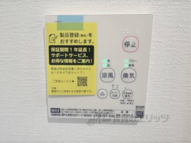 浴室乾燥機