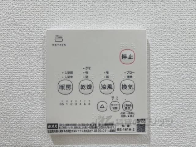 浴室乾燥機