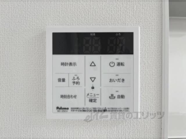 給湯器リモコン