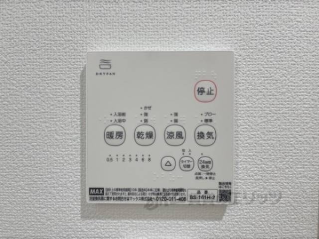 浴室乾燥機