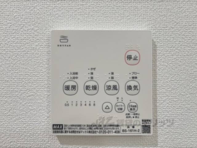 浴室乾燥機