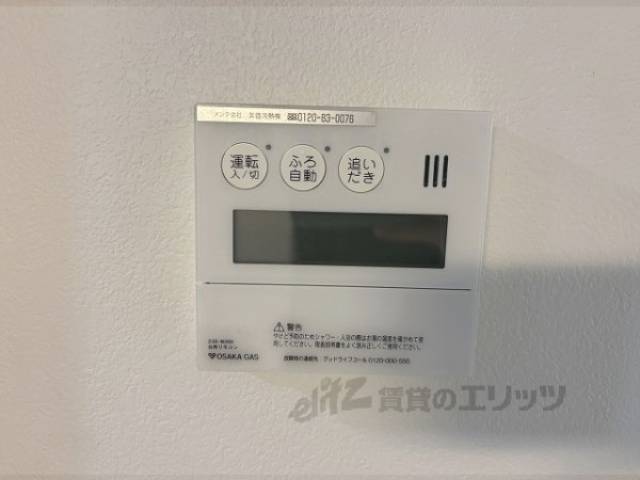 給湯器リモコン