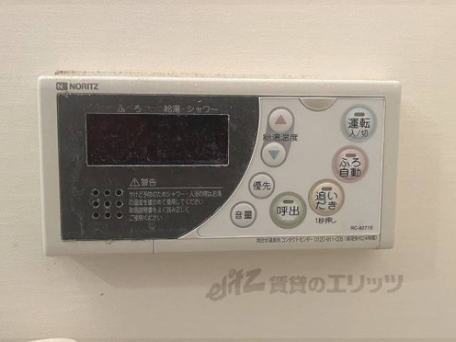 給湯器リモコン