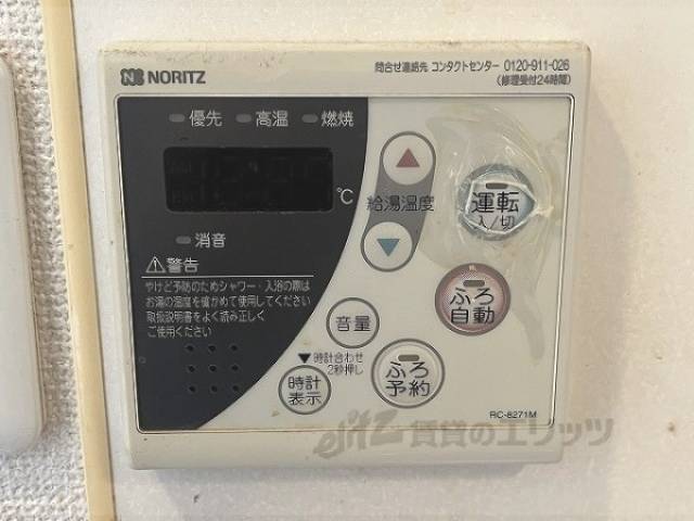 給湯器リモコン