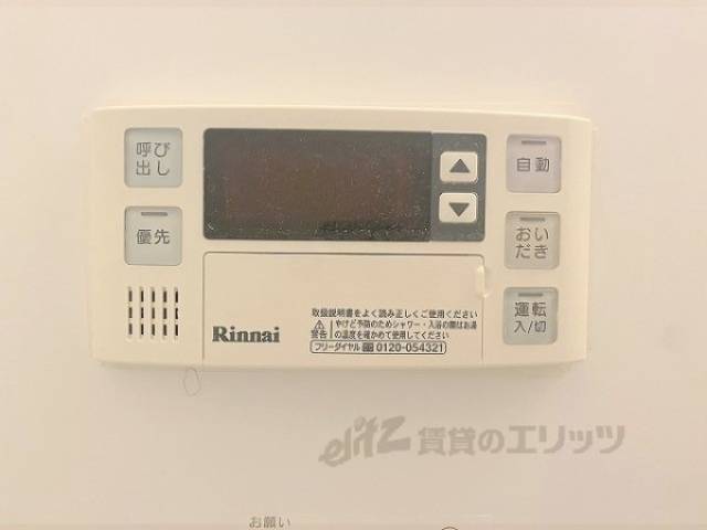 給湯器リモコン