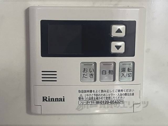給湯器リモコン