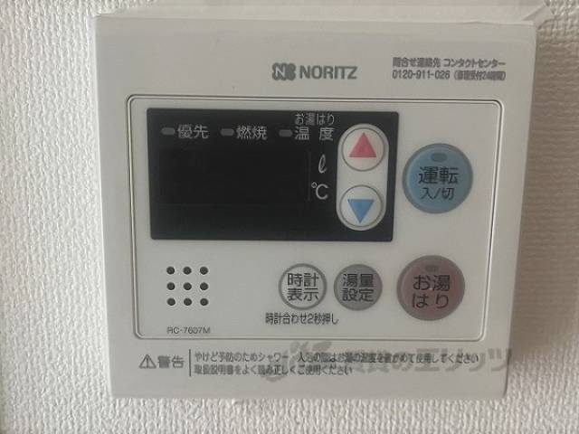 給湯器リモコン