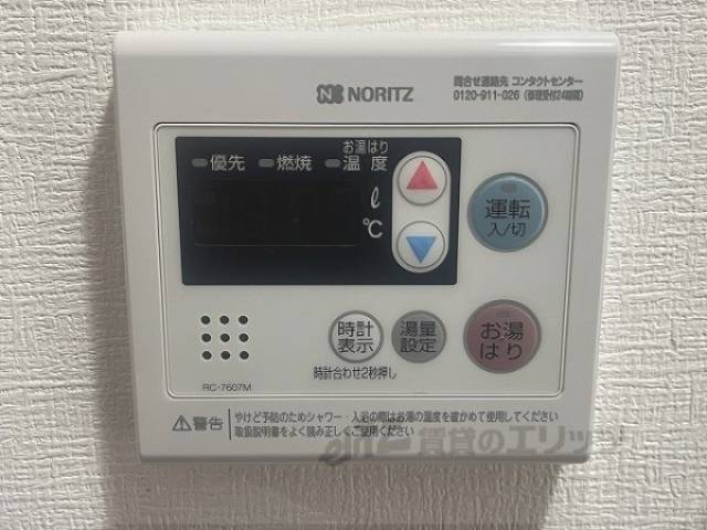 給湯器リモコン