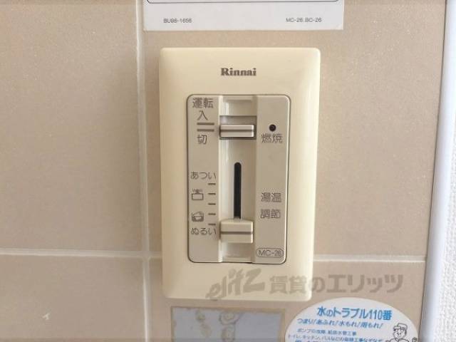 給湯器リモコン