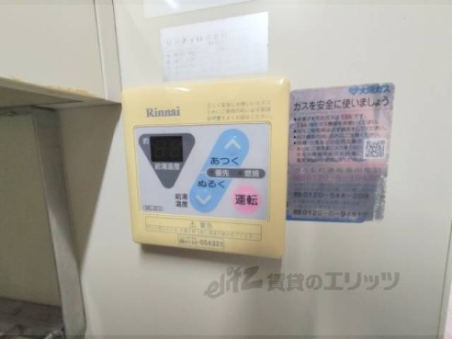 給湯器リモコン
